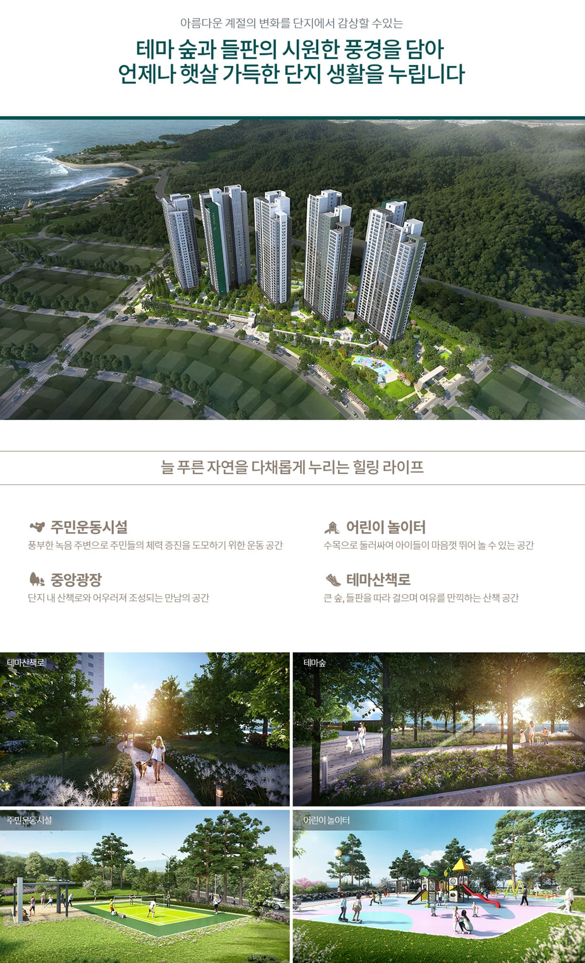 단지안내