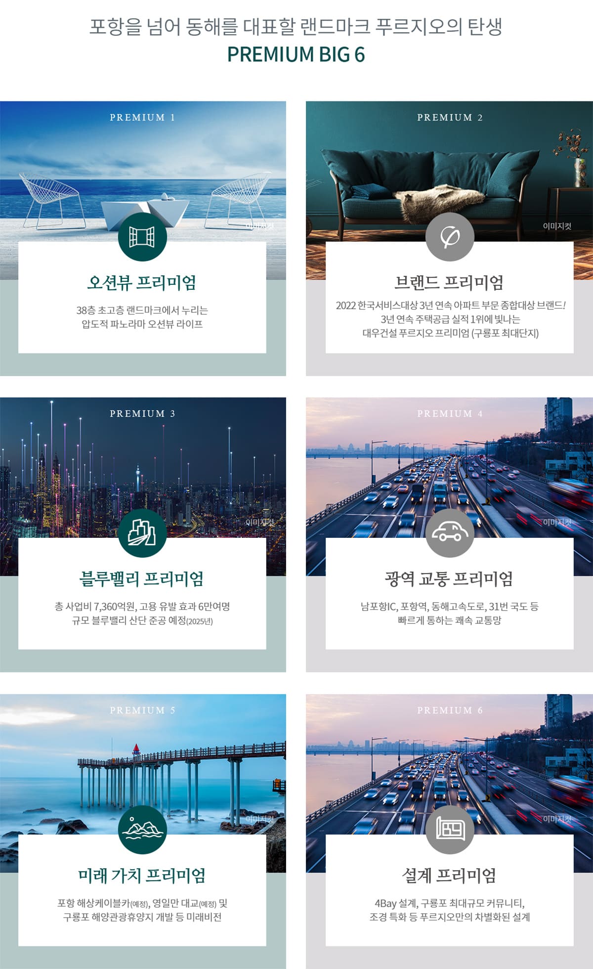 프리미엄